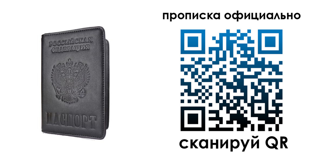 прописка поиск в Карабулаке