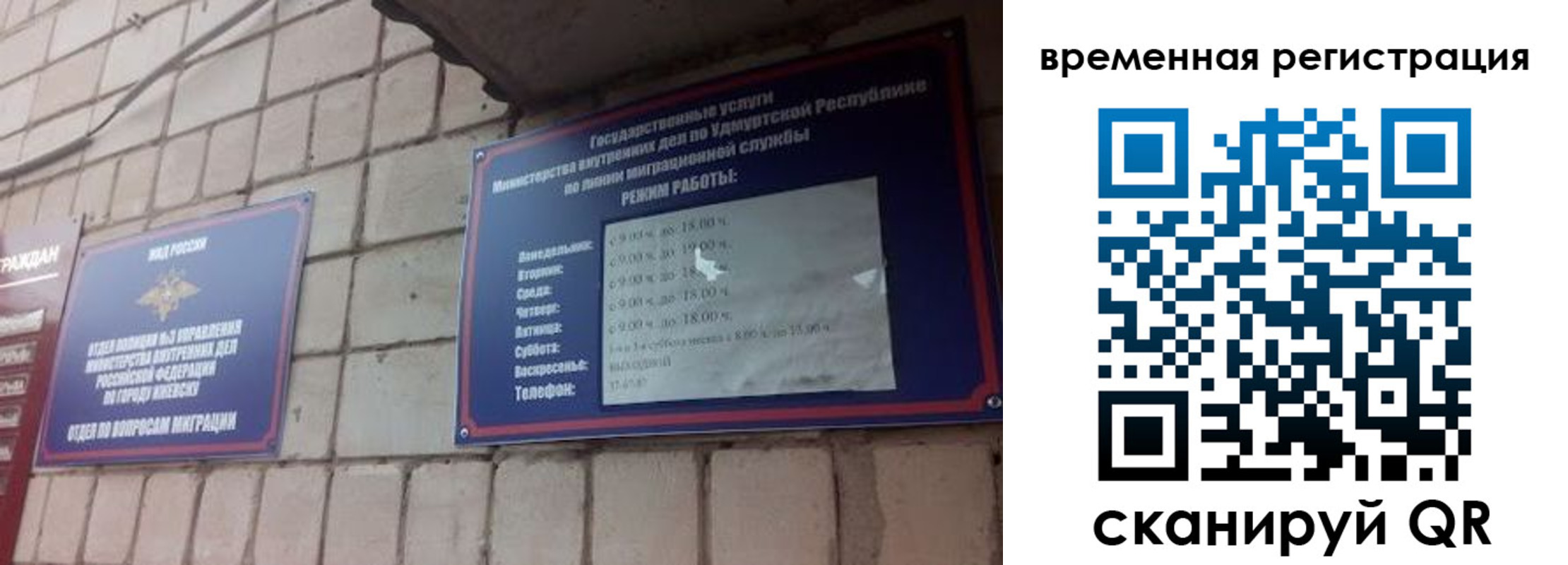 временная регистрация госуслуги в Карабулаке