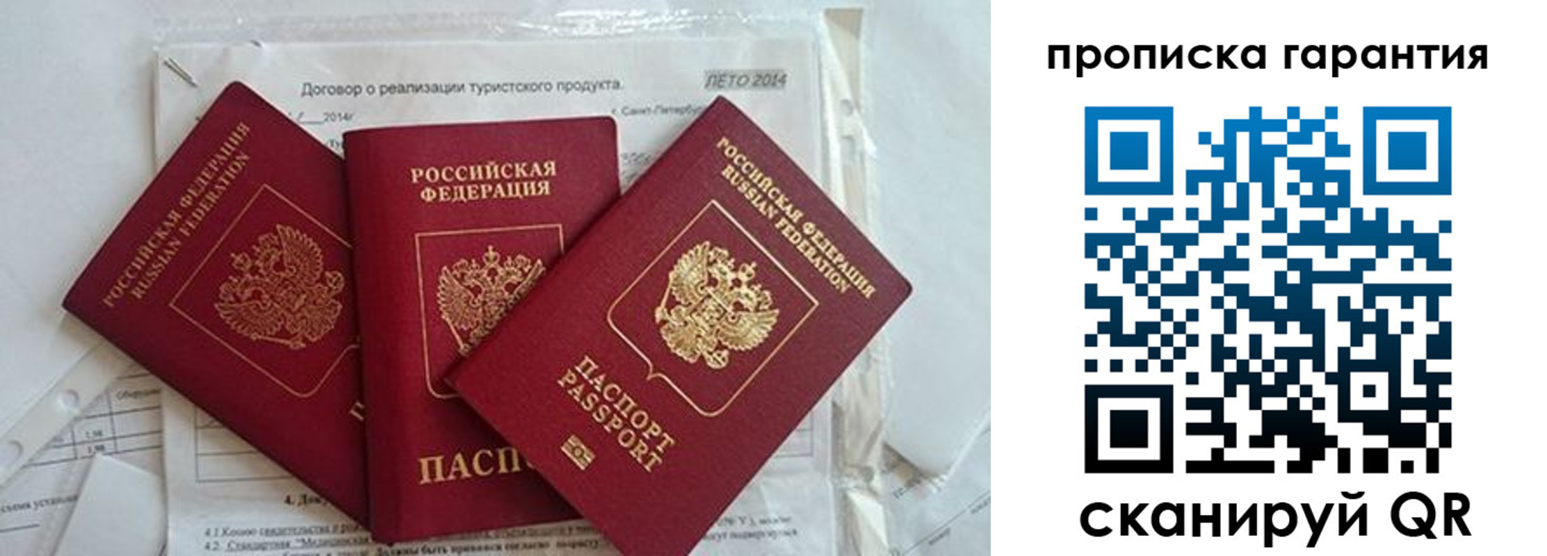 прописка в квартире в Карабулаке