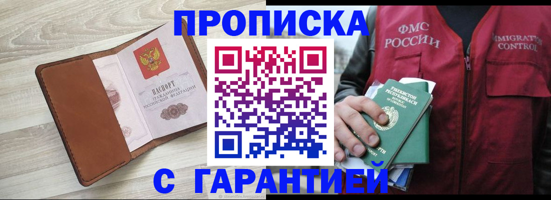 прописка для школы в Карабулаке