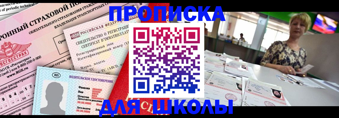 прописка для работы в Карабулаке