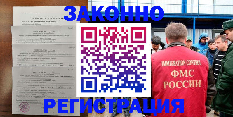прописка поиск в Карабулаке