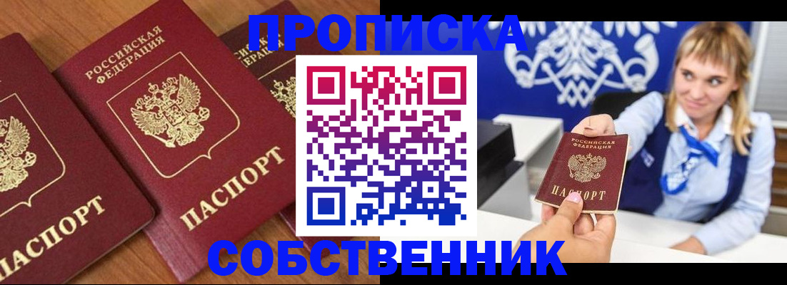 прописка 2025 в Карабулаке